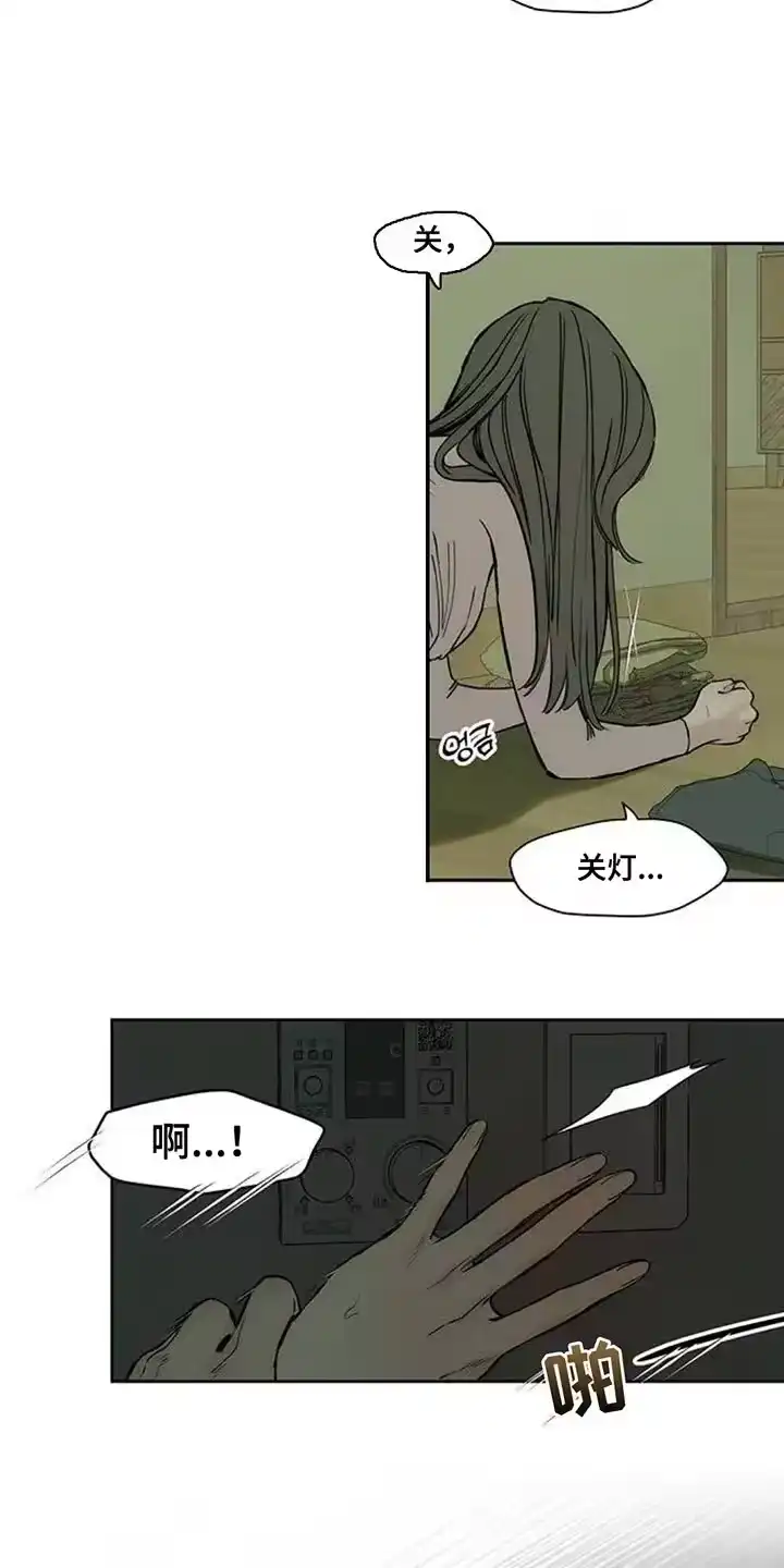枯萎的花伤心的泪_h 第120章：就好像要被吃掉 第14页