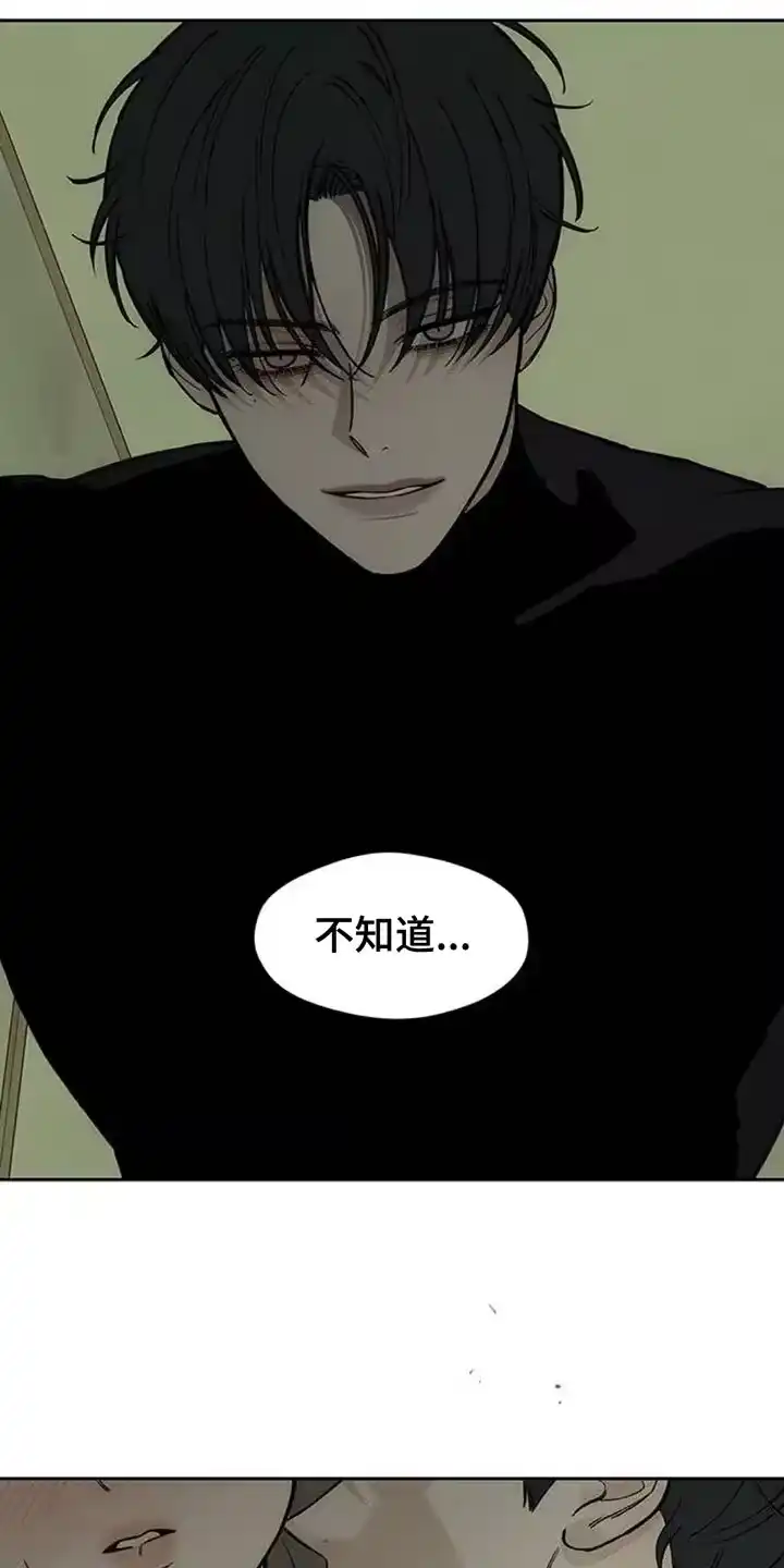 枯萎的花伤心的泪_h 第120章：就好像要被吃掉 第3页