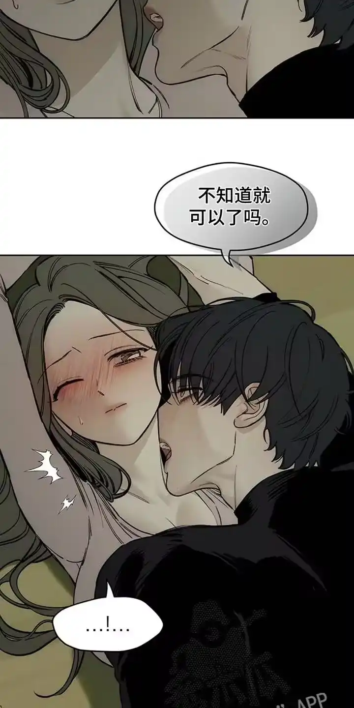 枯萎的花伤心的泪_h 第120章：就好像要被吃掉 第4页