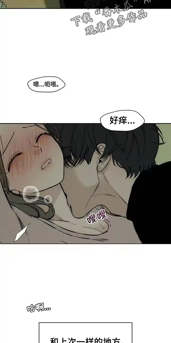 枯萎的花伤心的泪_h 第120章：就好像要被吃掉 第5页