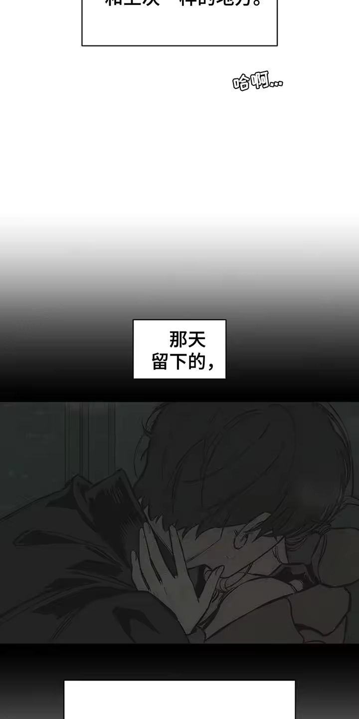 枯萎的花伤心的泪_h 第120章：就好像要被吃掉 第6页