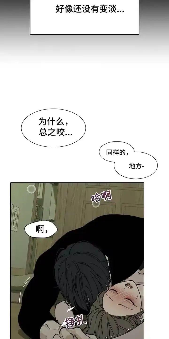 枯萎的花伤心的泪_h 第120章：就好像要被吃掉 第7页