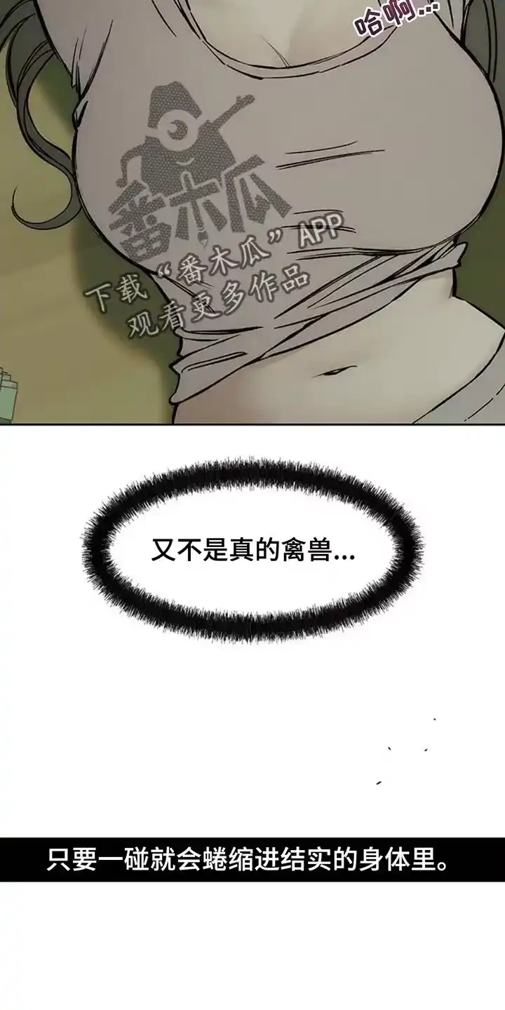 枯萎的花伤心的泪_h 第120章：就好像要被吃掉 第9页