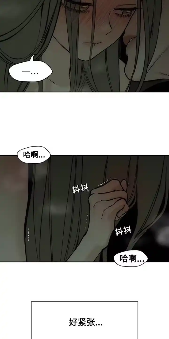枯萎的花伤心的泪_h 第121章：难为情 第10页