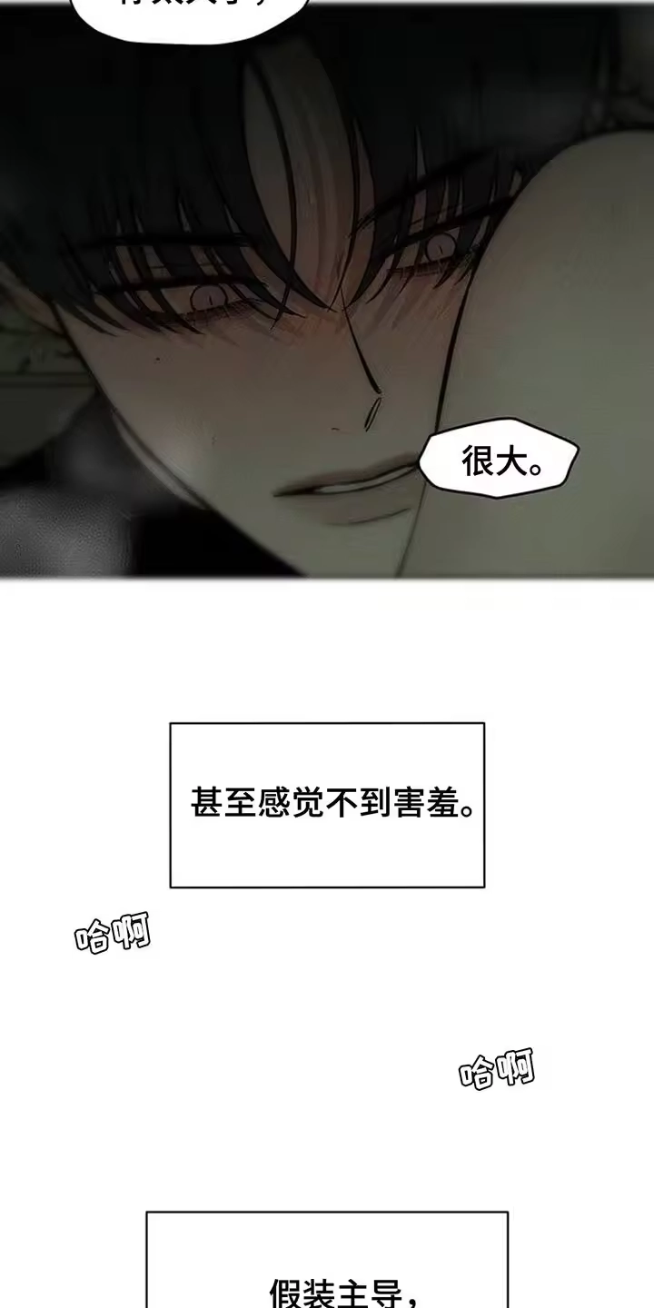 枯萎的花伤心的泪_h 第121章：难为情 第12页