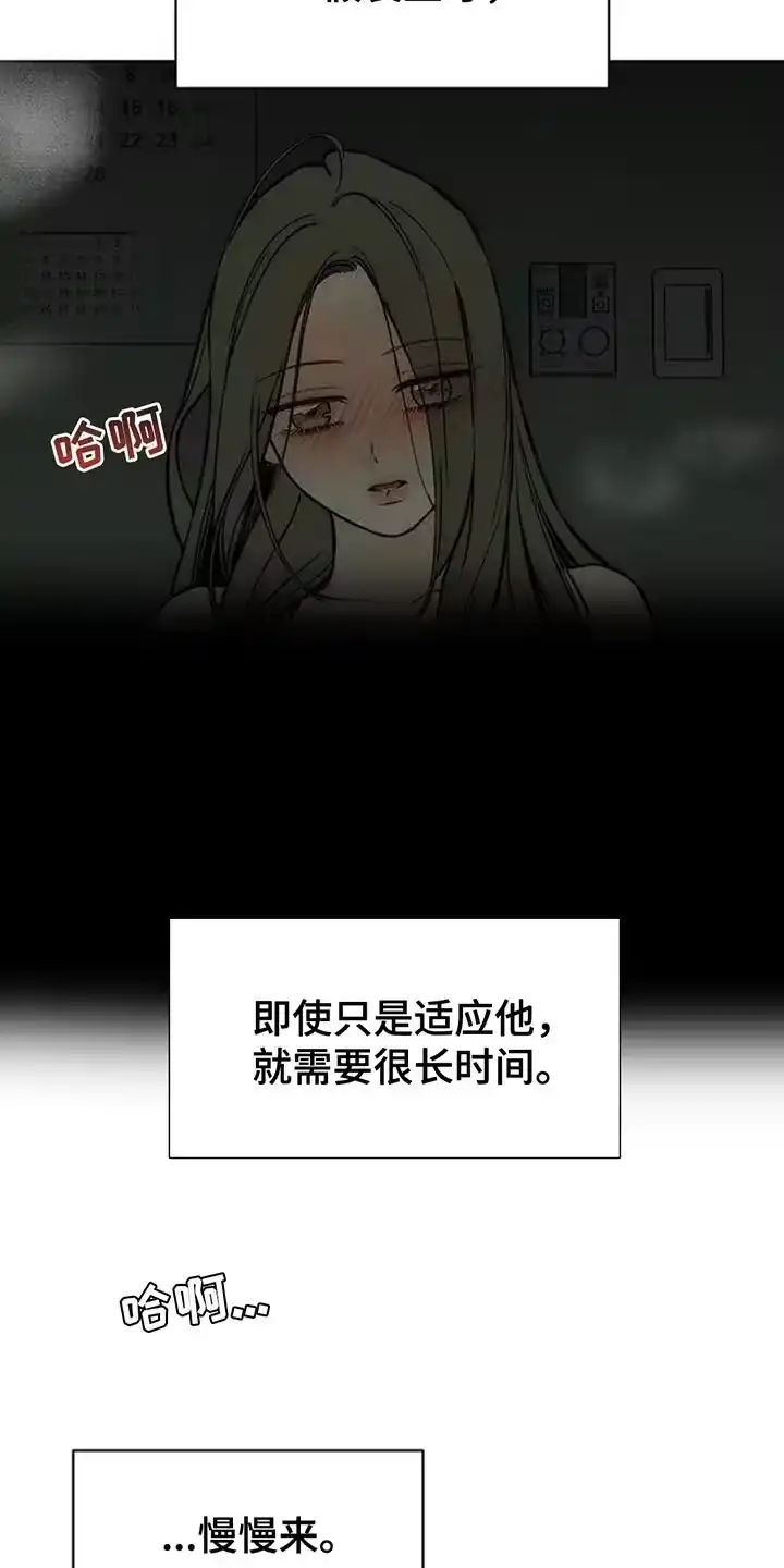 枯萎的花伤心的泪_h 第121章：难为情 第13页