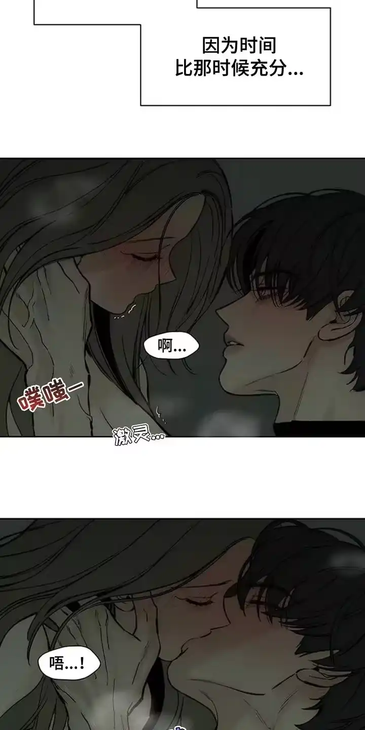 枯萎的花伤心的泪_h 第121章：难为情 第14页