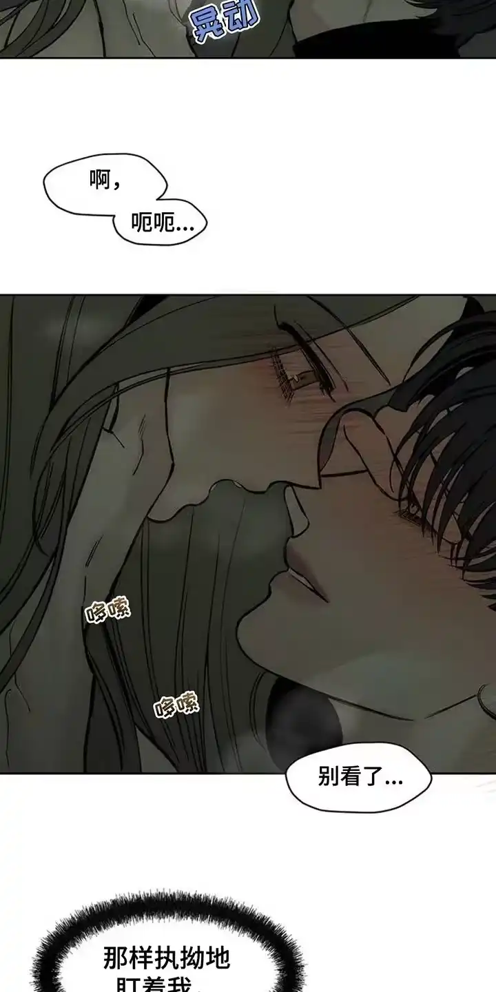 枯萎的花伤心的泪_h 第121章：难为情 第15页