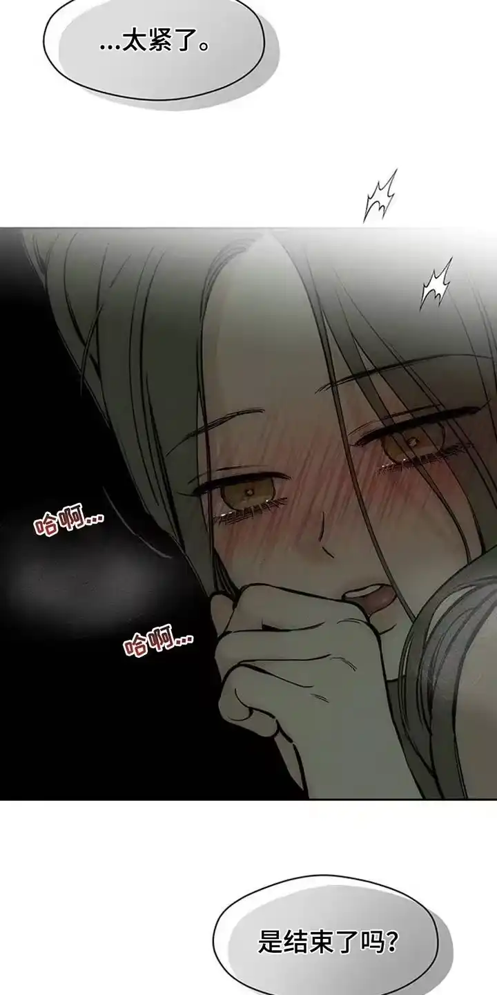 枯萎的花伤心的泪_h 第121章：难为情 第18页