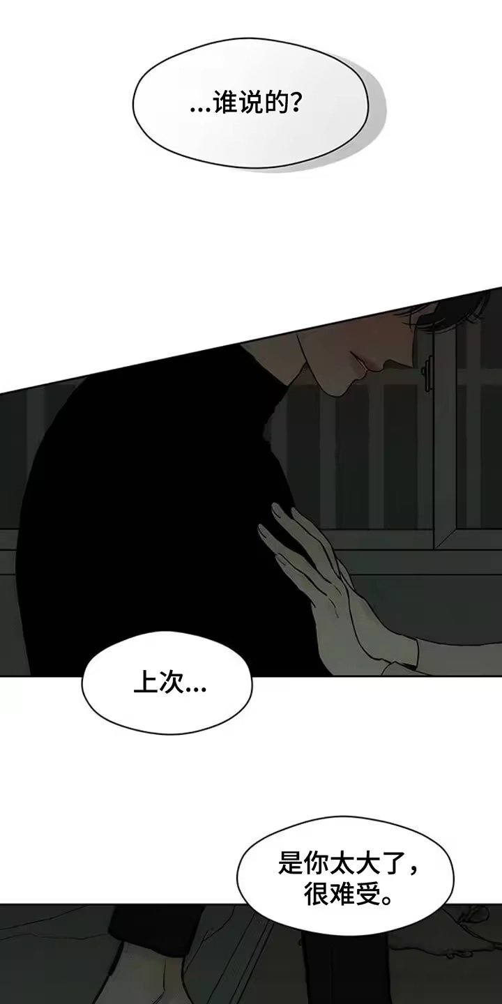 枯萎的花伤心的泪_h 第121章：难为情 第3页
