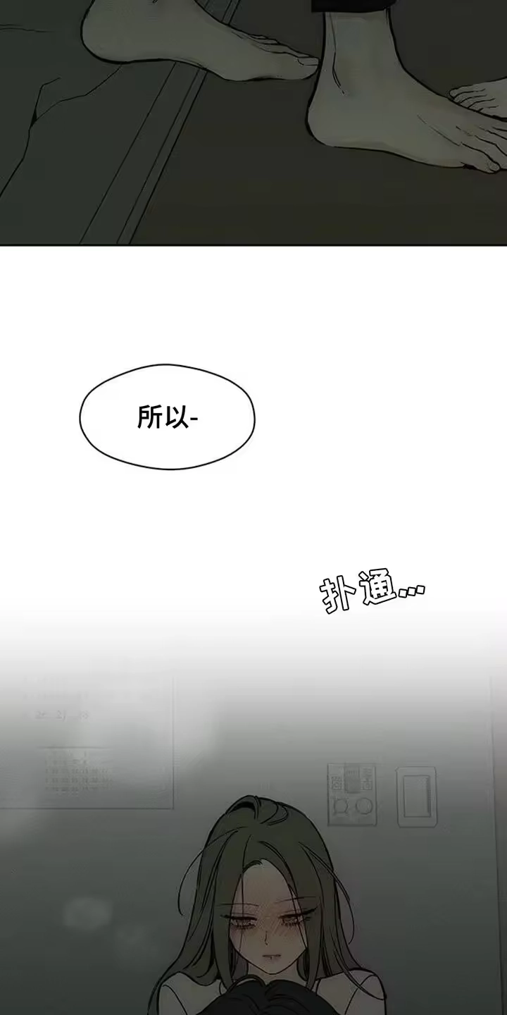 枯萎的花伤心的泪_h 第121章：难为情 第4页