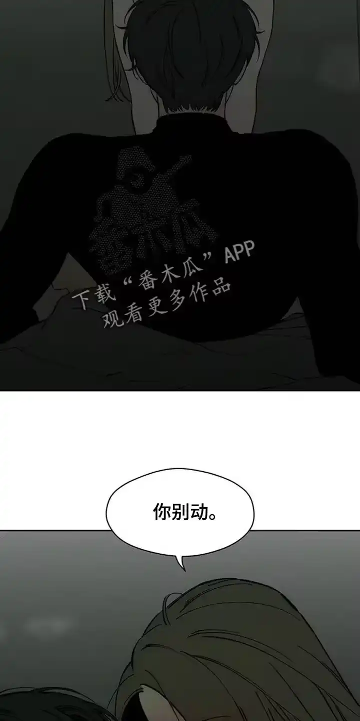 枯萎的花伤心的泪_h 第121章：难为情 第5页