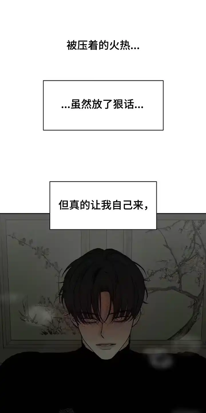 枯萎的花伤心的泪_h 第121章：难为情 第7页