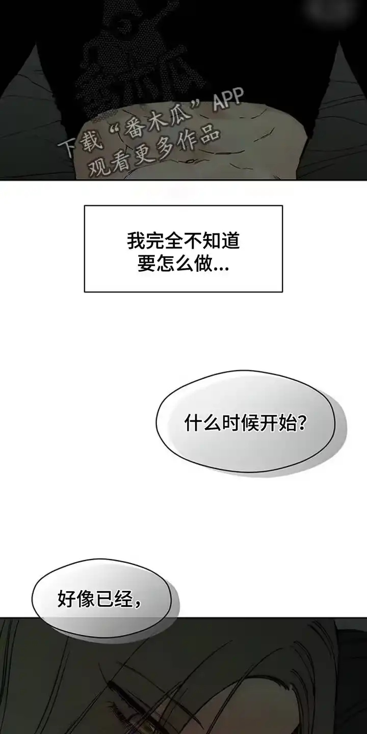 枯萎的花伤心的泪_h 第121章：难为情 第8页