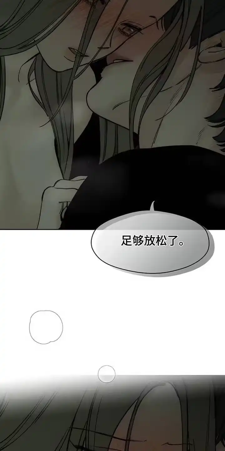 枯萎的花伤心的泪_h 第121章：难为情 第9页
