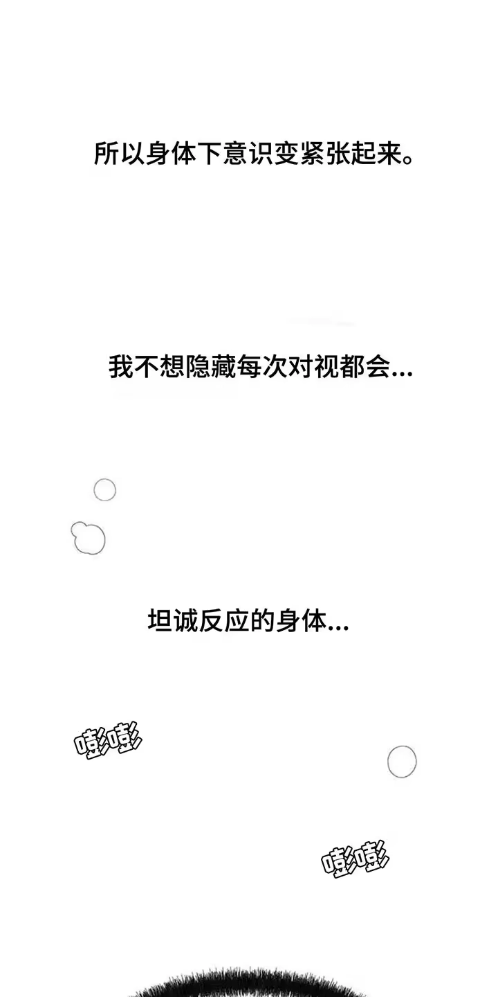 枯萎的花伤心的泪_h 第122章：我喜欢你 第13页