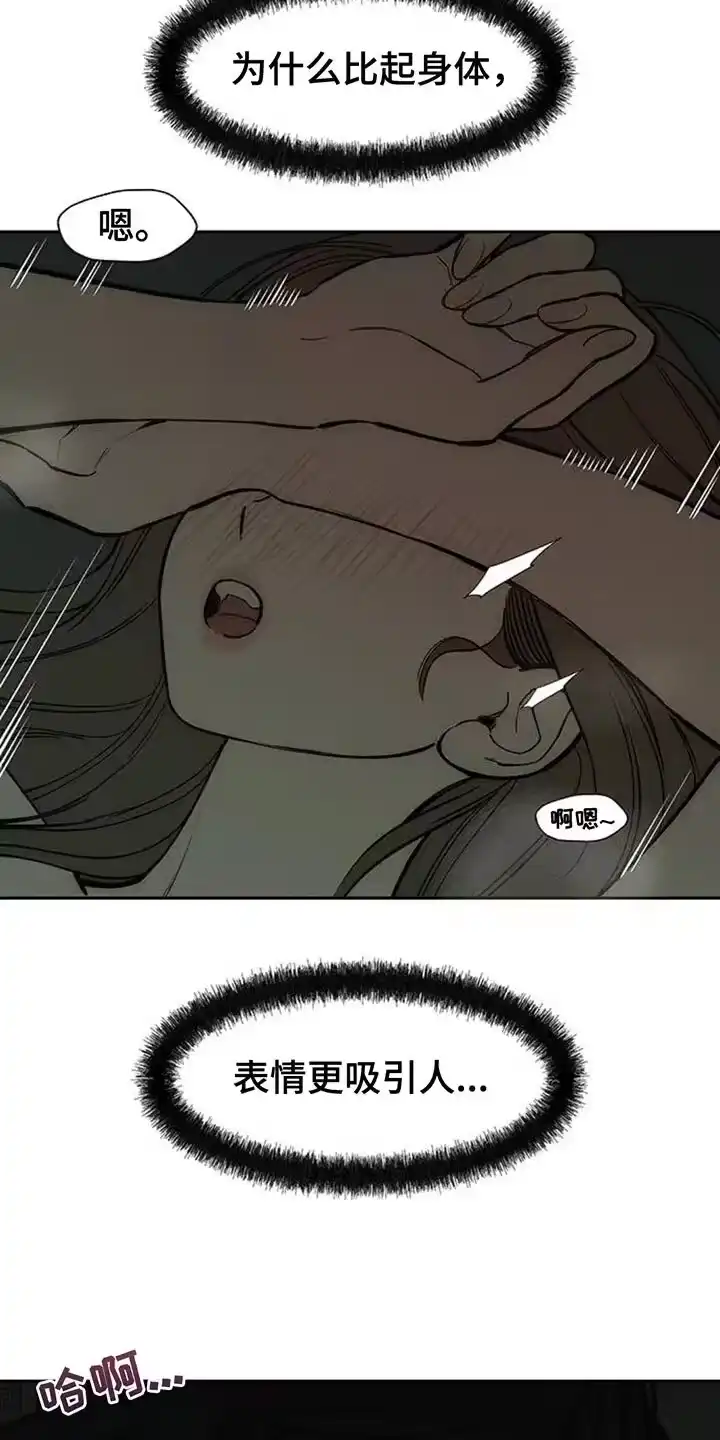 枯萎的花伤心的泪_h 第122章：我喜欢你 第14页
