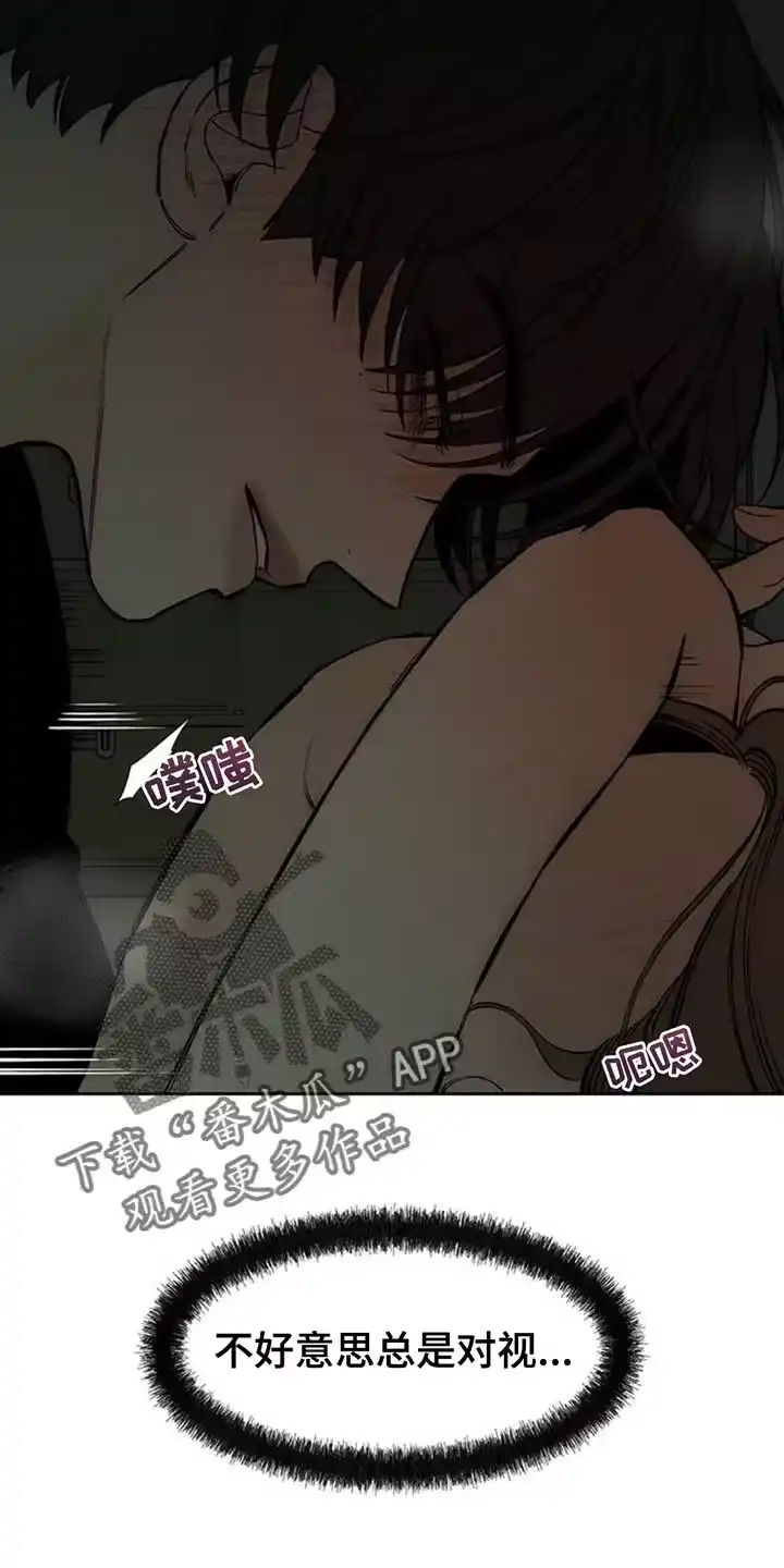 枯萎的花伤心的泪_h 第122章：我喜欢你 第15页
