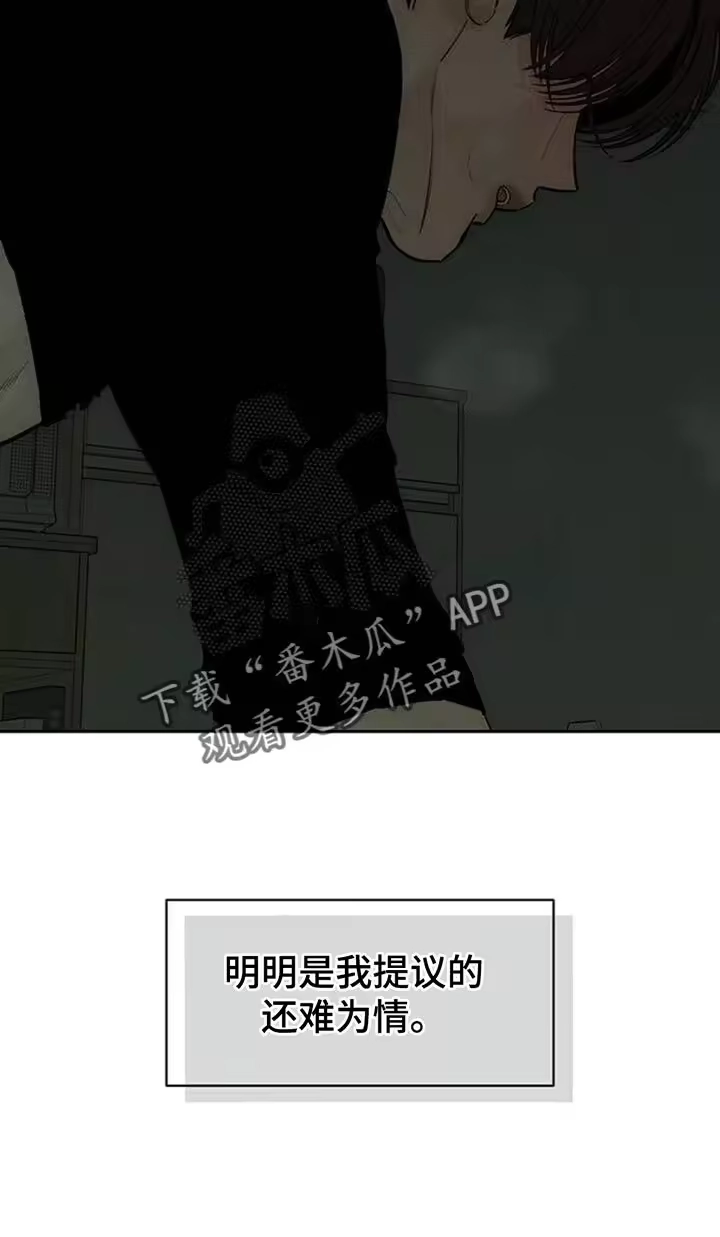 枯萎的花伤心的泪_h 第122章：我喜欢你 第18页
