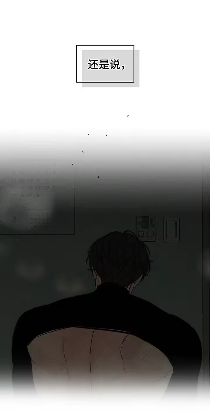 枯萎的花伤心的泪_h 第122章：我喜欢你 第19页