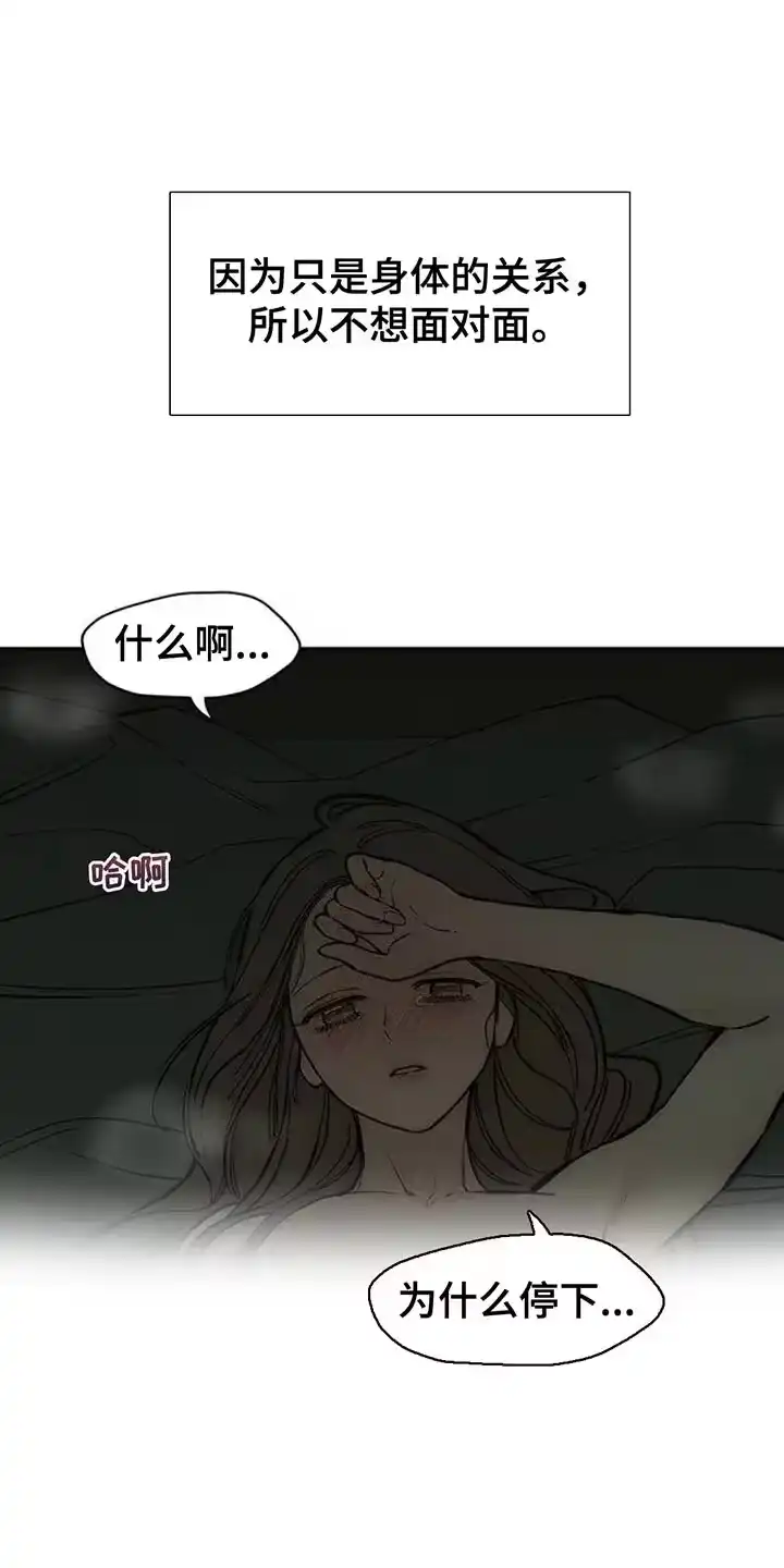 枯萎的花伤心的泪_h 第122章：我喜欢你 第20页