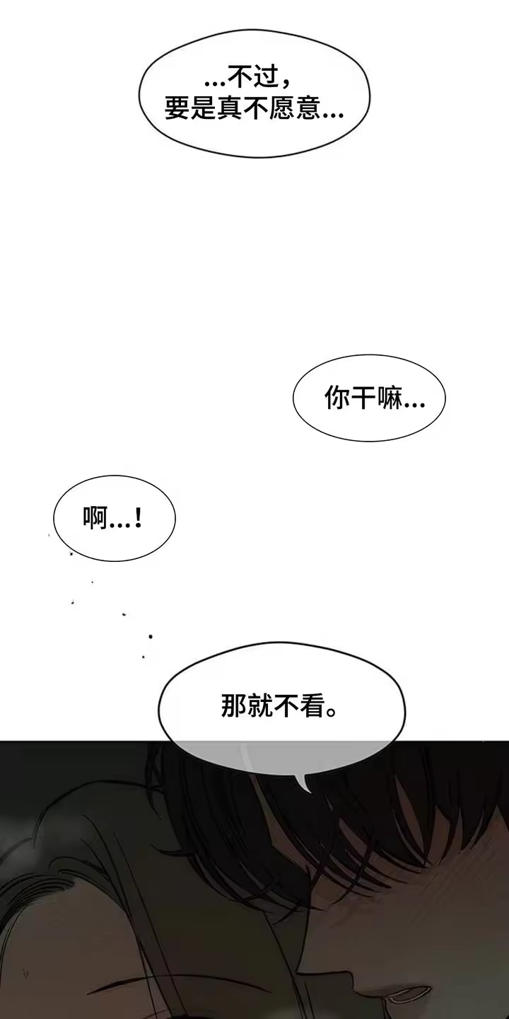 枯萎的花伤心的泪_h 第122章：我喜欢你 第22页