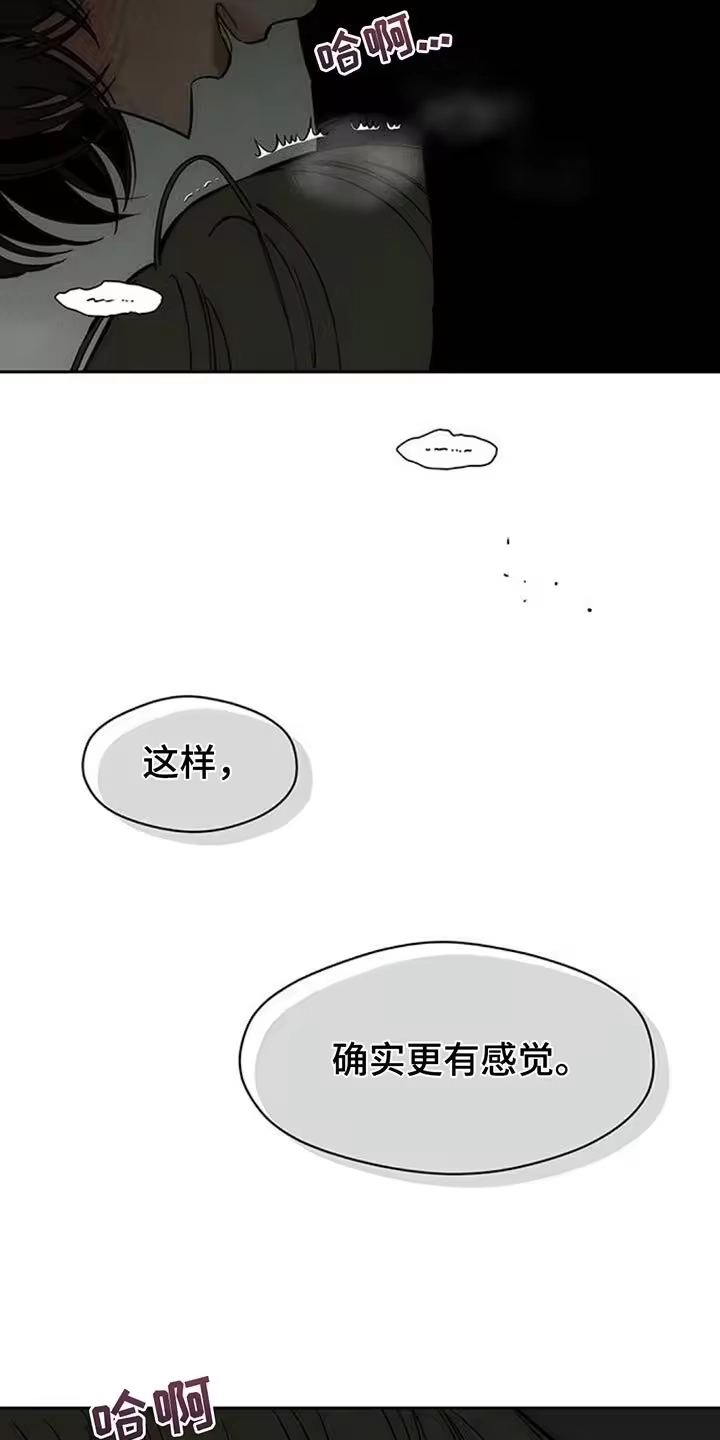 枯萎的花伤心的泪_h 第122章：我喜欢你 第24页
