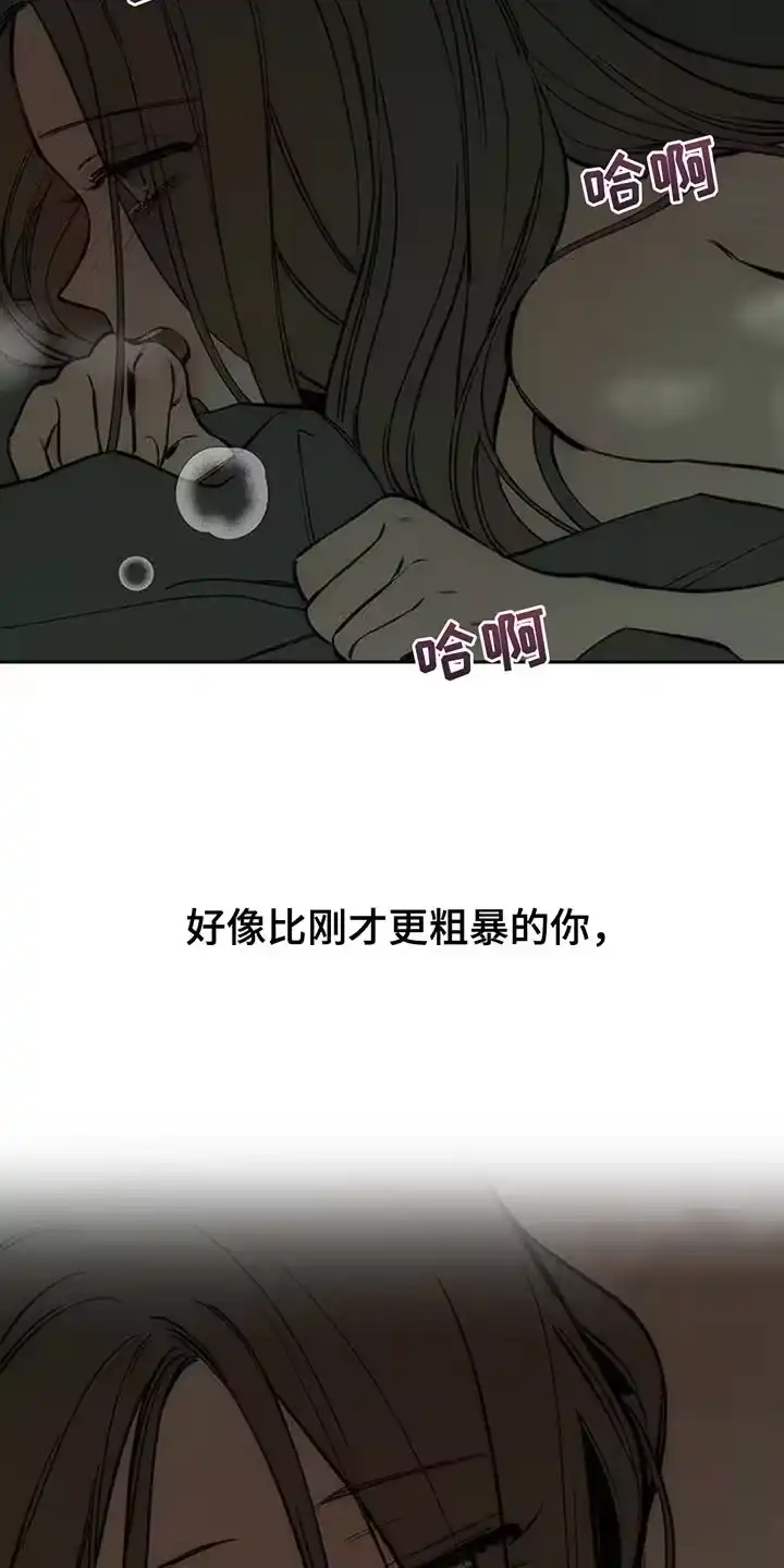 枯萎的花伤心的泪_h 第122章：我喜欢你 第25页