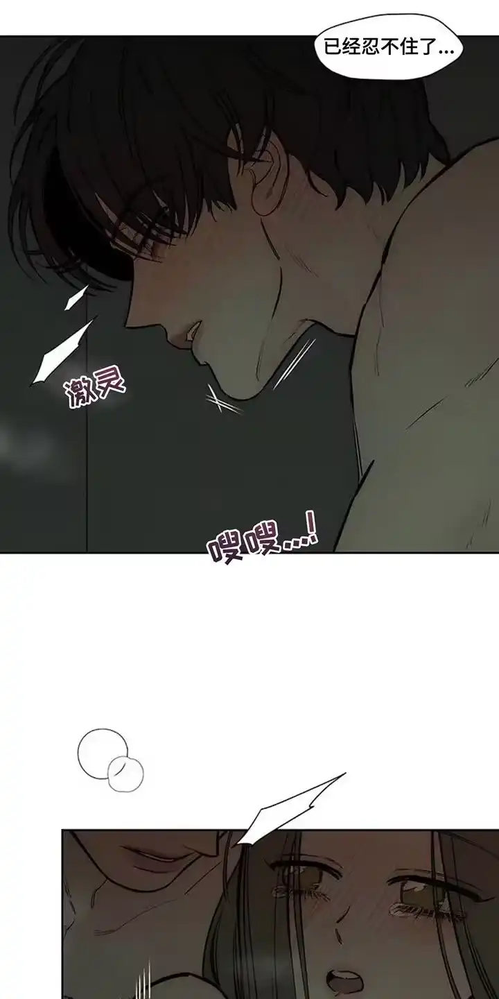 枯萎的花伤心的泪_h 第122章：我喜欢你 第27页