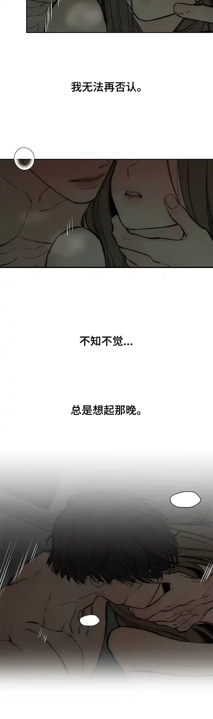 枯萎的花伤心的泪_h 第122章：我喜欢你 第28页