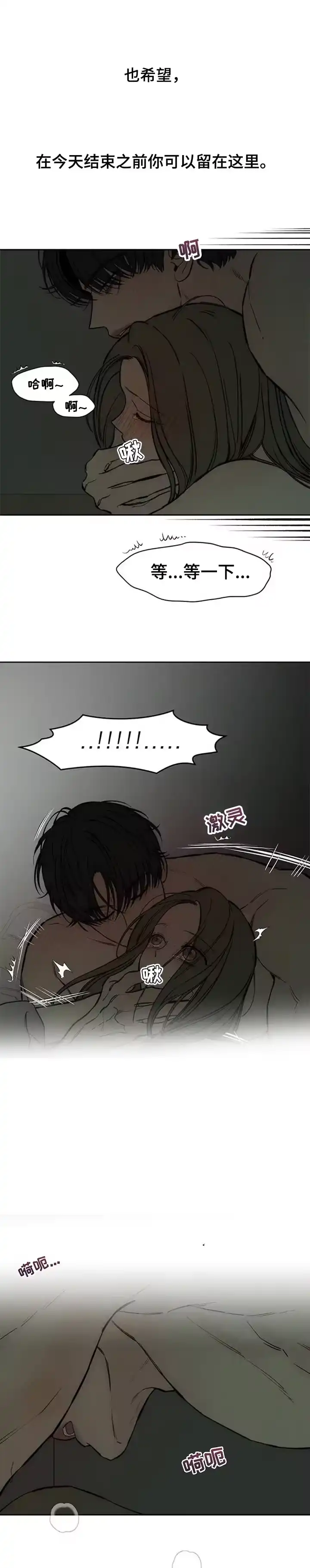 枯萎的花伤心的泪_h 第122章：我喜欢你 第29页