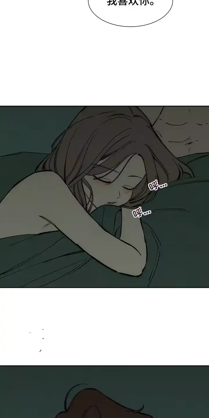 枯萎的花伤心的泪_h 第122章：我喜欢你 第33页