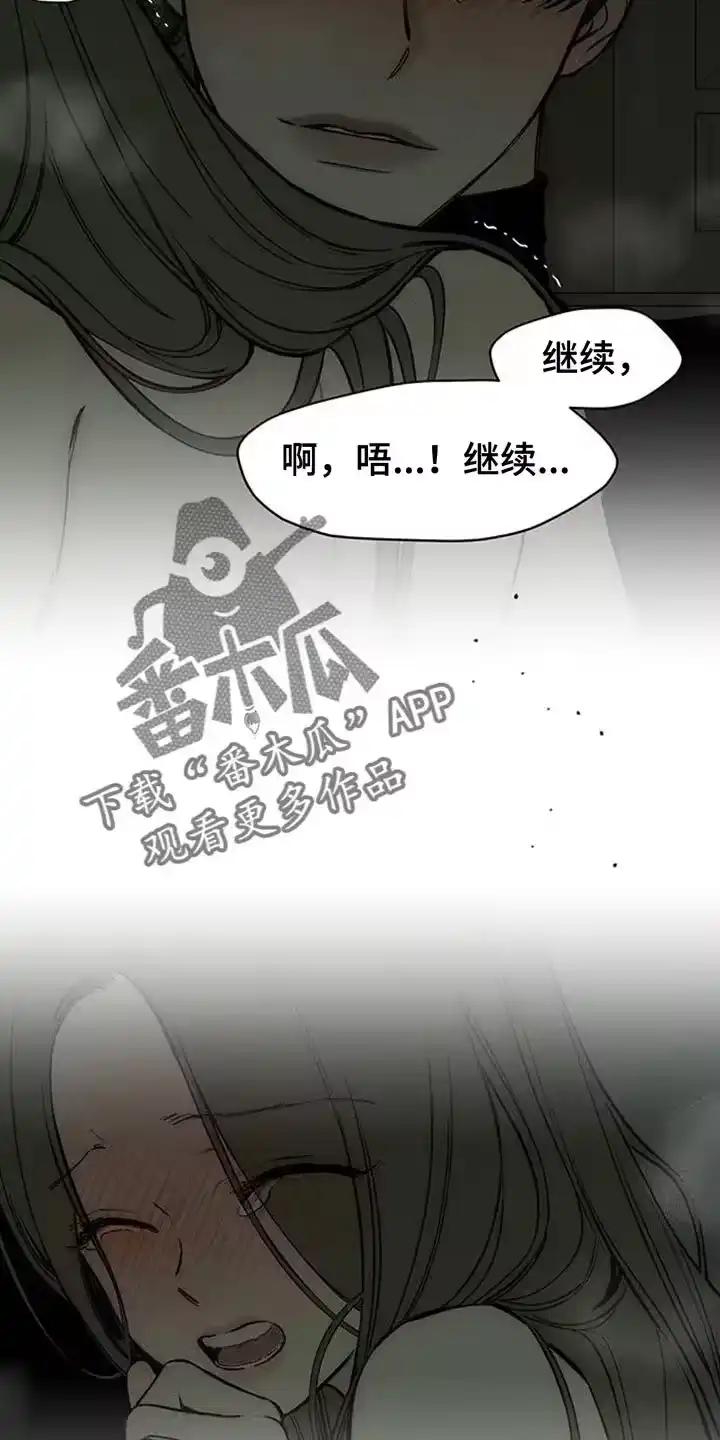 枯萎的花伤心的泪_h 第122章：我喜欢你 第9页