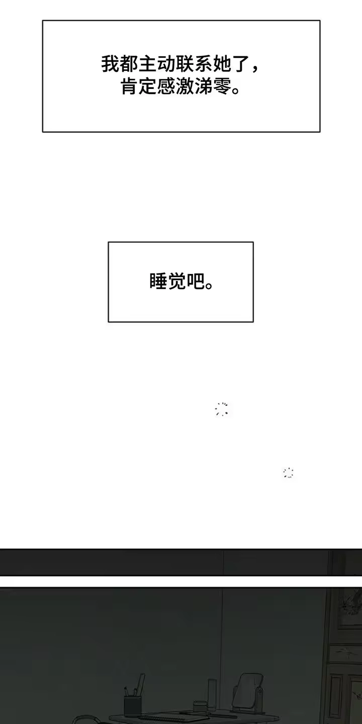枯萎的花伤心的泪_h 第123章：不稳定的冲动 第10页