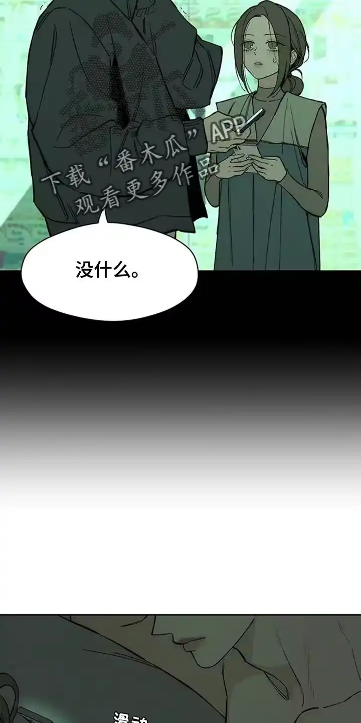 枯萎的花伤心的泪_h 第123章：不稳定的冲动 第24页