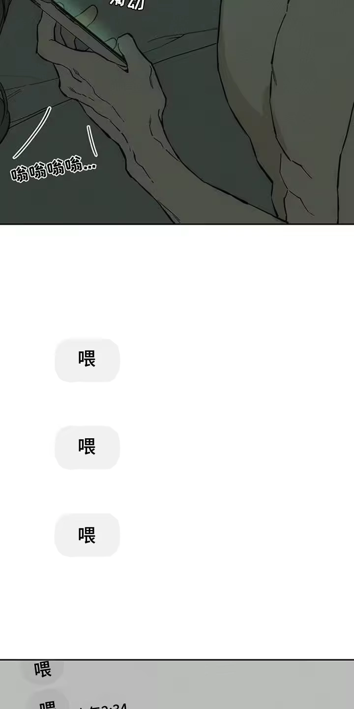 枯萎的花伤心的泪_h 第123章：不稳定的冲动 第25页