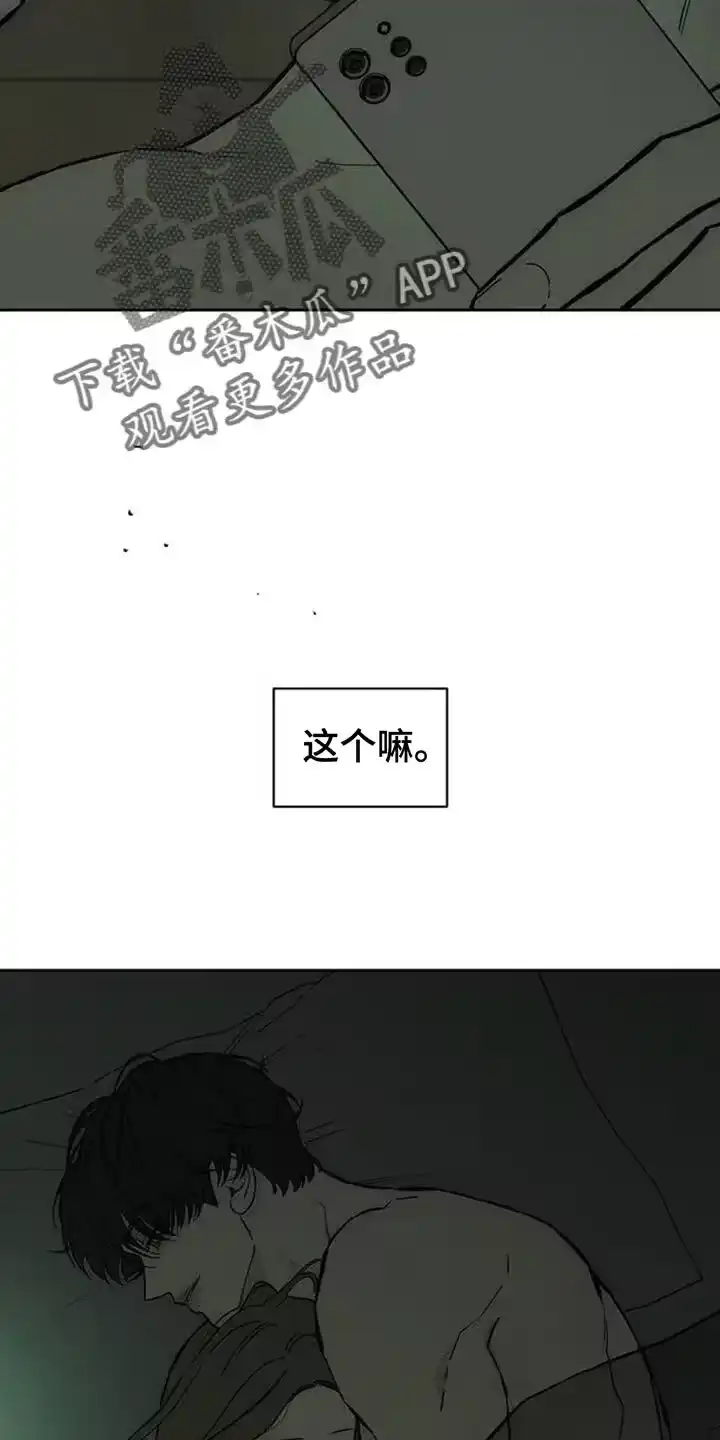 枯萎的花伤心的泪_h 第123章：不稳定的冲动 第28页