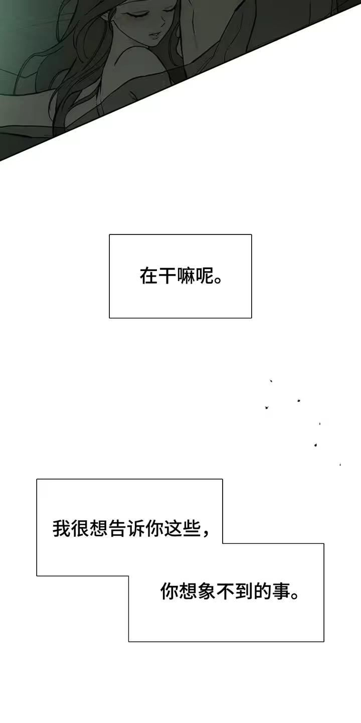 枯萎的花伤心的泪_h 第123章：不稳定的冲动 第29页