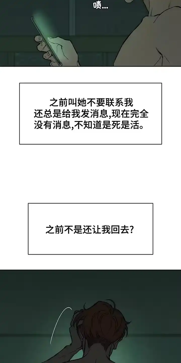 枯萎的花伤心的泪_h 第123章：不稳定的冲动 第3页