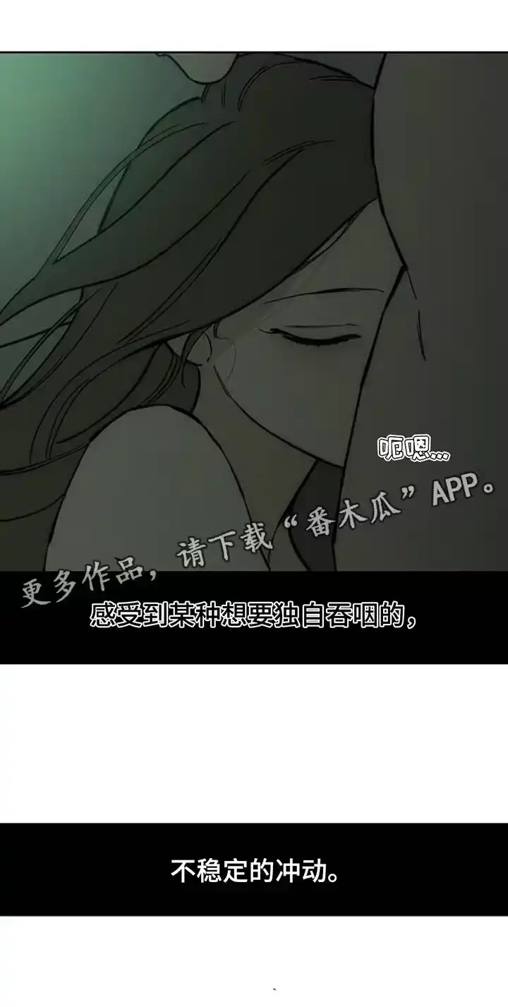 枯萎的花伤心的泪_h 第123章：不稳定的冲动 第30页
