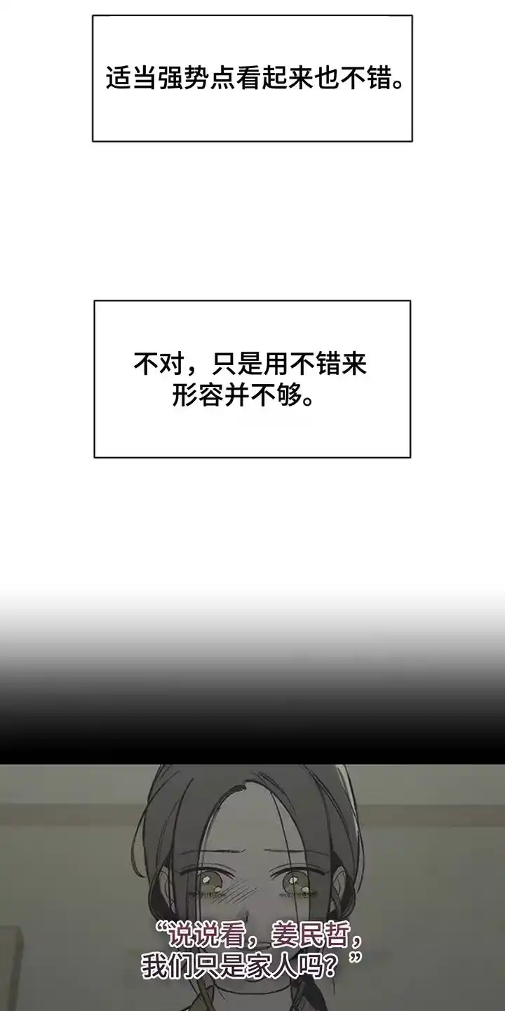 枯萎的花伤心的泪_h 第123章：不稳定的冲动 第5页