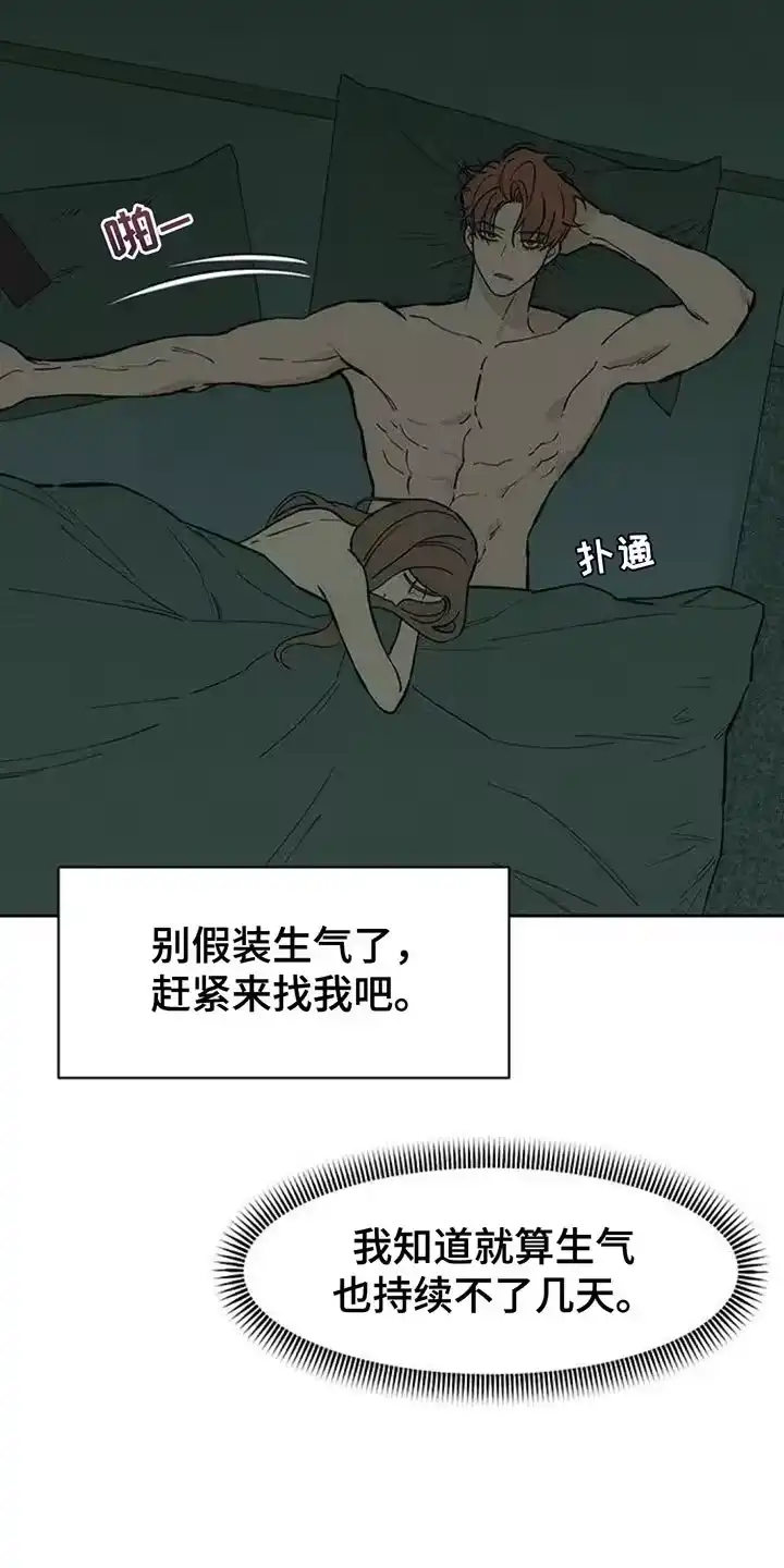 枯萎的花伤心的泪_h 第123章：不稳定的冲动 第7页