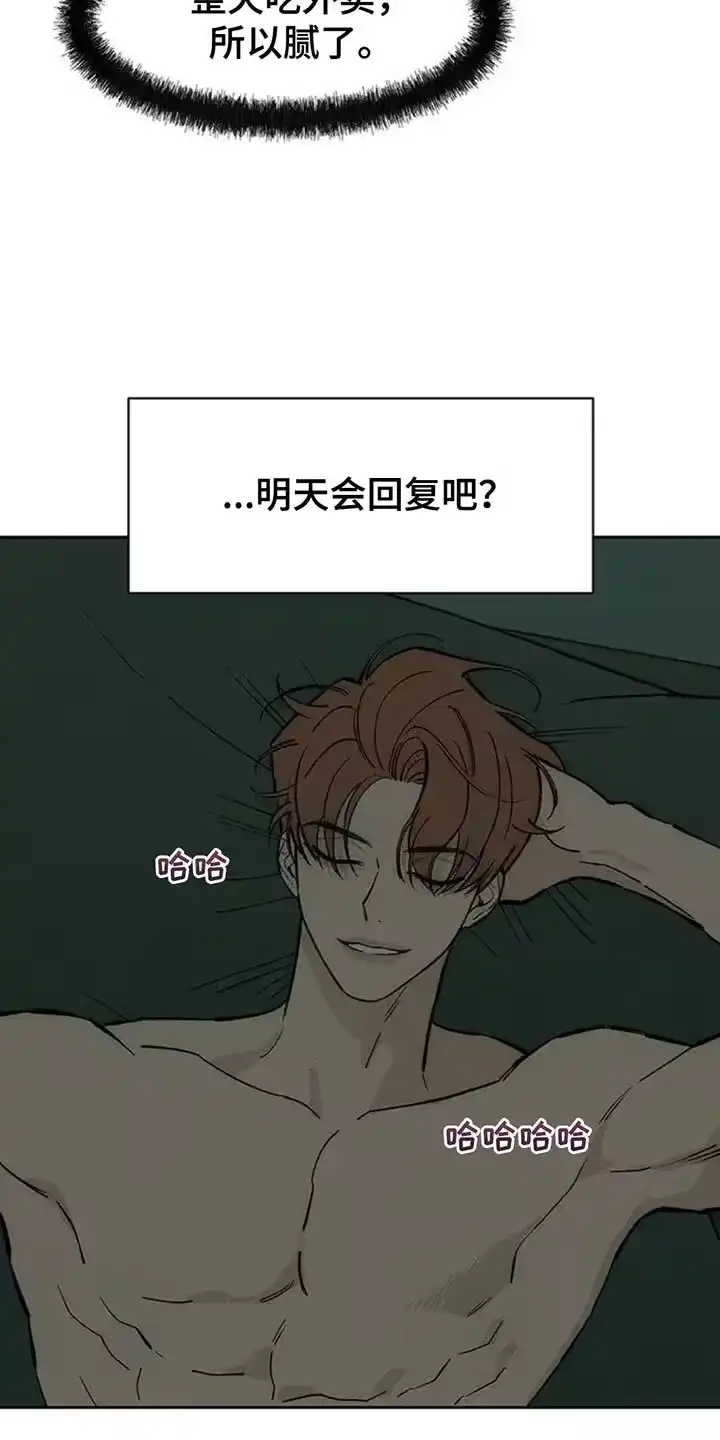 枯萎的花伤心的泪_h 第123章：不稳定的冲动 第9页
