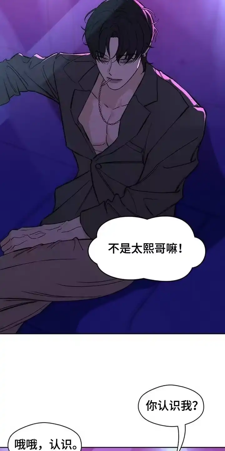 枯萎的花伤心的泪_h 第124章：真的超级像 第10页
