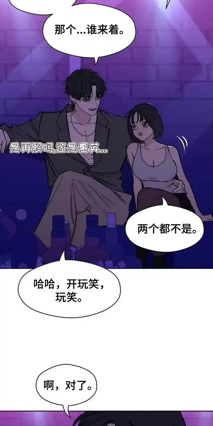 枯萎的花伤心的泪_h 第124章：真的超级像 第11页