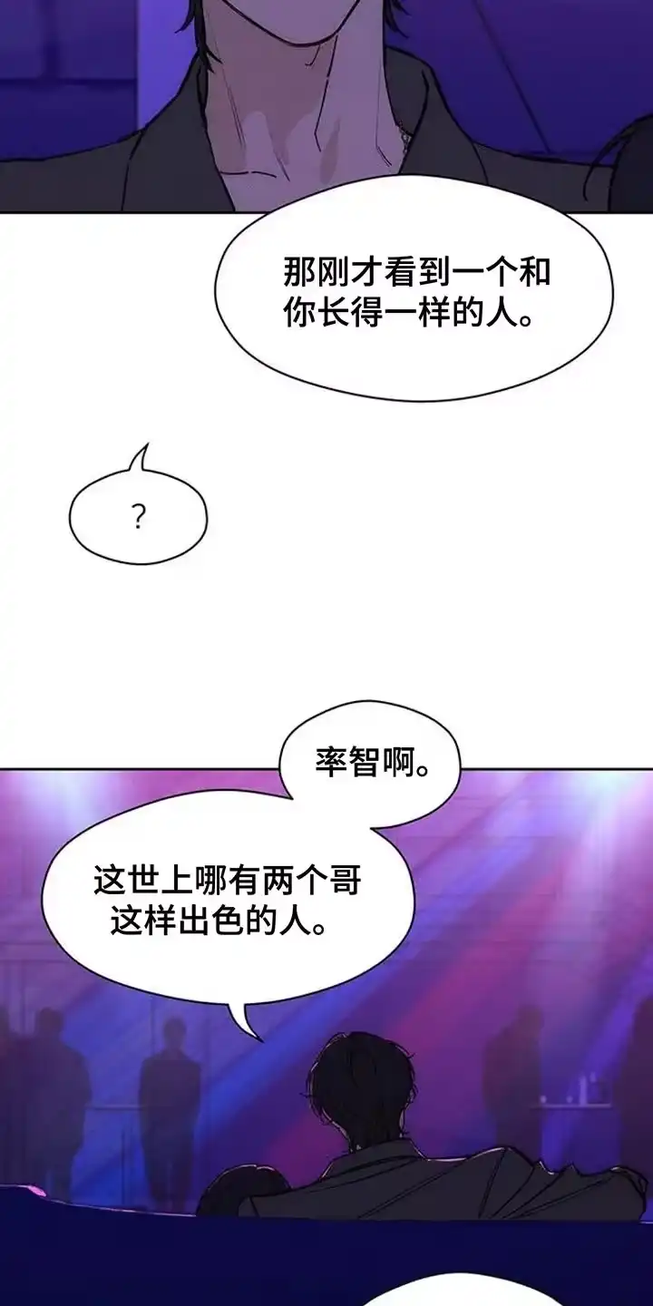 枯萎的花伤心的泪_h 第124章：真的超级像 第13页