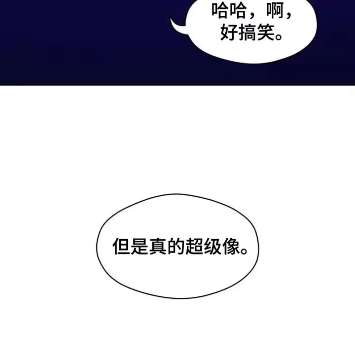 枯萎的花伤心的泪_h 第124章：真的超级像 第14页