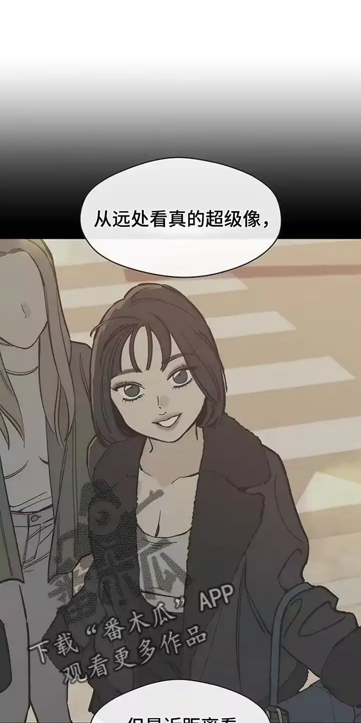 枯萎的花伤心的泪_h 第124章：真的超级像 第15页