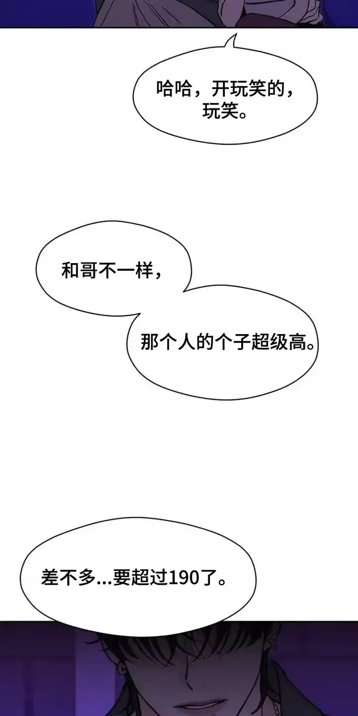 枯萎的花伤心的泪_h 第124章：真的超级像 第17页