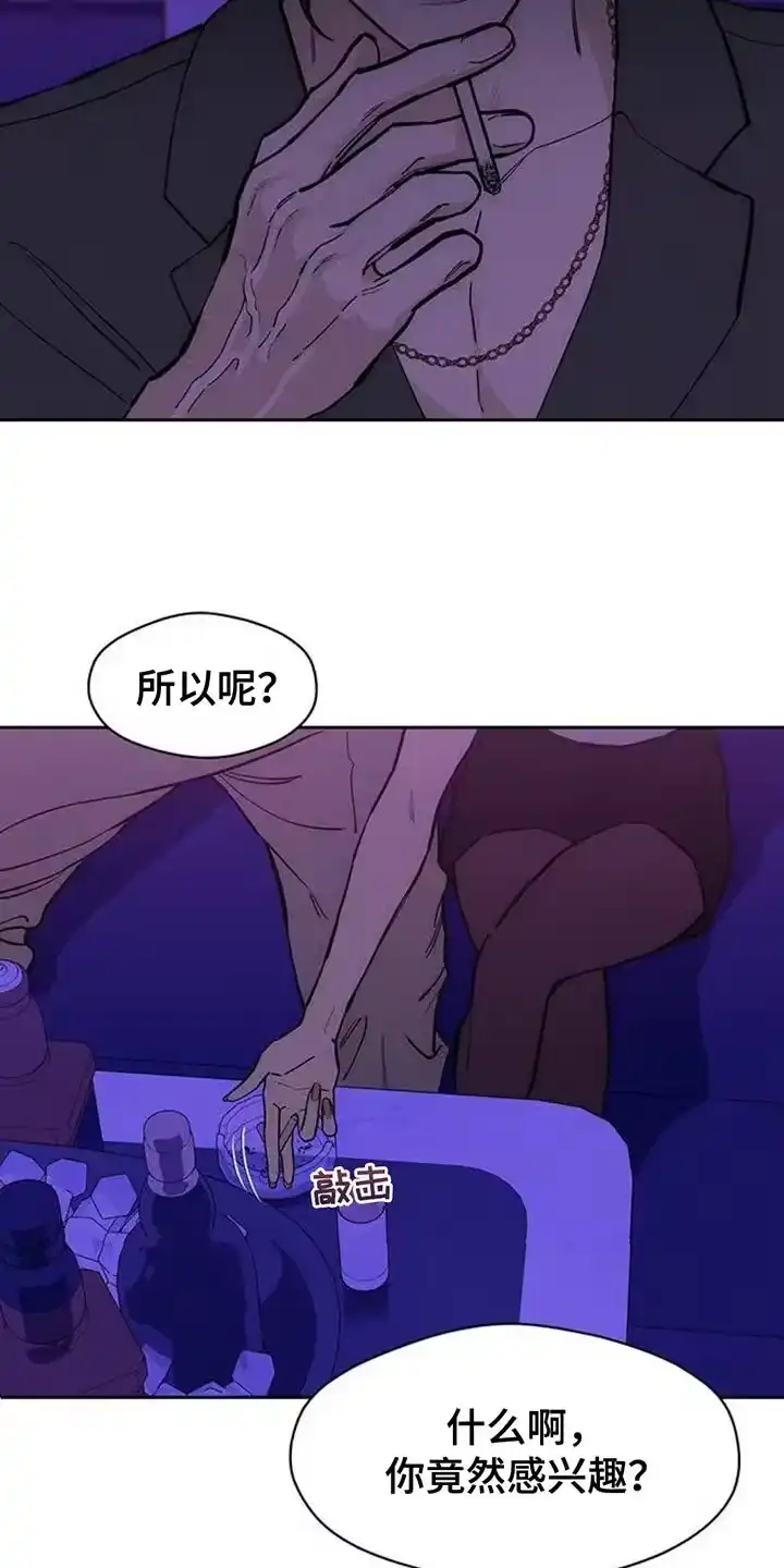 枯萎的花伤心的泪_h 第124章：真的超级像 第18页